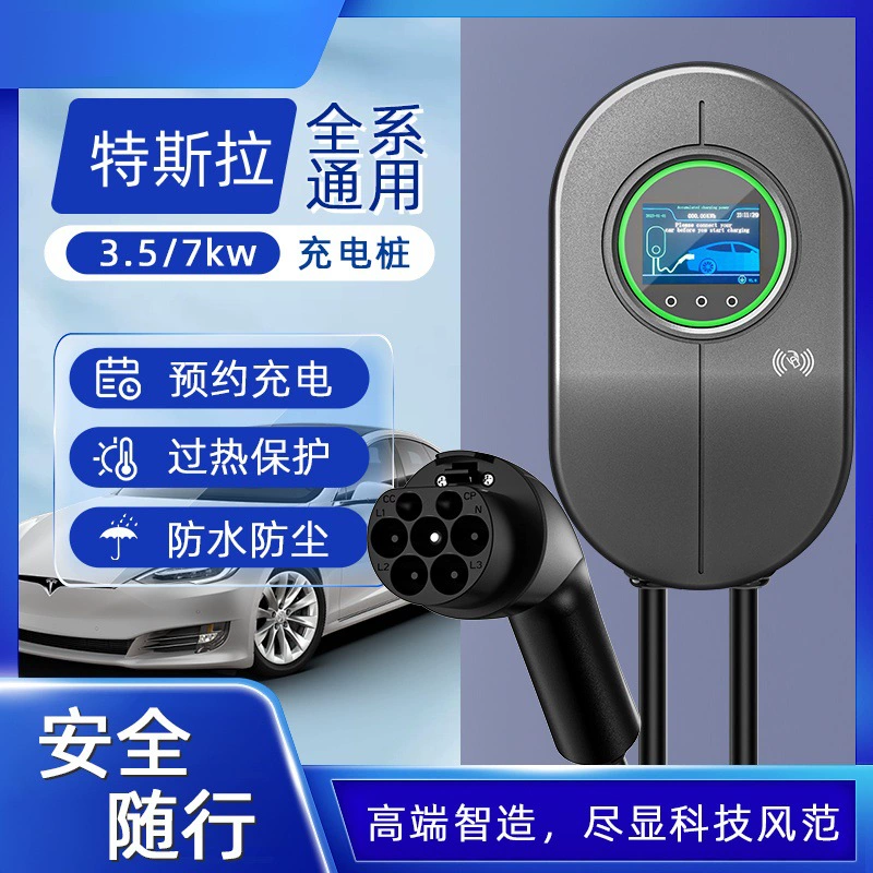 Национальный стандарт новой энергии зарядная куча электромобиля 7 кВт один пистолет дома быстрая зарядка переменного тока сваи подвесная настенная карта