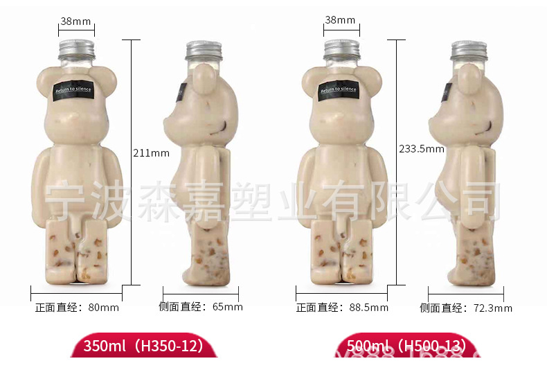 小熊瓶详情页_03