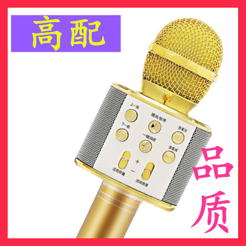 Wireless microphone National K song God...