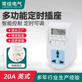 其他工控系统;工业计时器;遥控开关