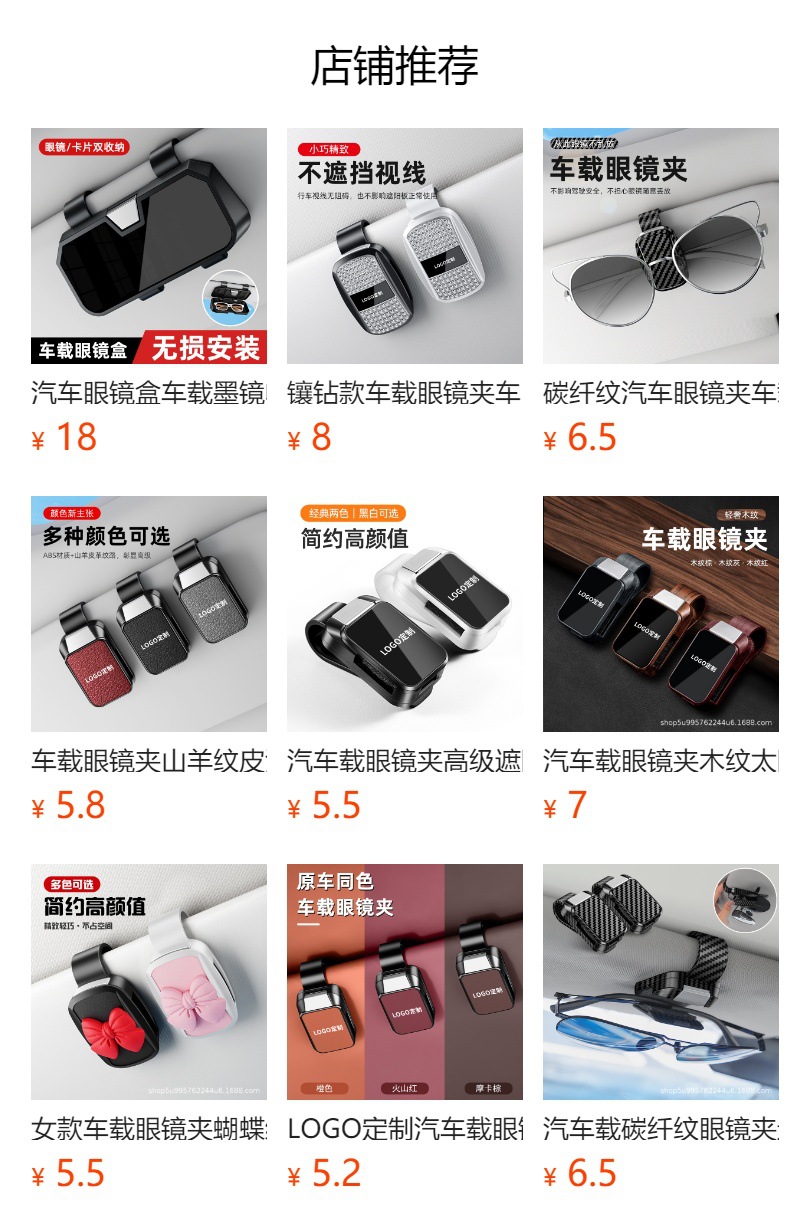 Car Sun Visor Glasses Clip Sunglasses Holder
