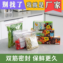 双封条密实袋双筋保鲜袋双冰箱收纳密实袋图案规格尺寸数量定制款
