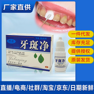 Dental plaque cleaning, removing tartar, Black yellow teeth cleaning, whitening, black and yellow teeth cleaning, one-piece delivery, in stock