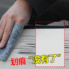 划痕修复布车漆修复划痕布轮毂汽车划痕修复神器修复漆补漆纳米布