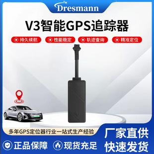 V3 Smart GPS Tracker 4GGPS Beidou Satellite Car Positioning Motorcycle Electric Vehicle Anti-theft Tracker Cross-border