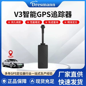 V3 Ağıllı GPS İzləyicisi 4GGPS Beidou Peyk Avtomobil Motosiklet Elektrikli Nəqliyyat Vasitəsi