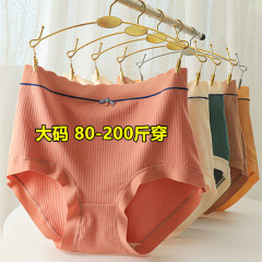 Plus size plus size underwear for fat women 200 pounds solid color 95% cotton seamless high waist tummy control breathable triangle bottoms