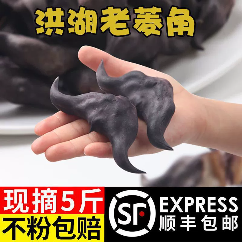 Свежие очищенные водные каштаны из Хунху, свежесобранные черные водные каштаны, специальные овощи Хубэя 1/3/ 2.5kg бесплатная доставка