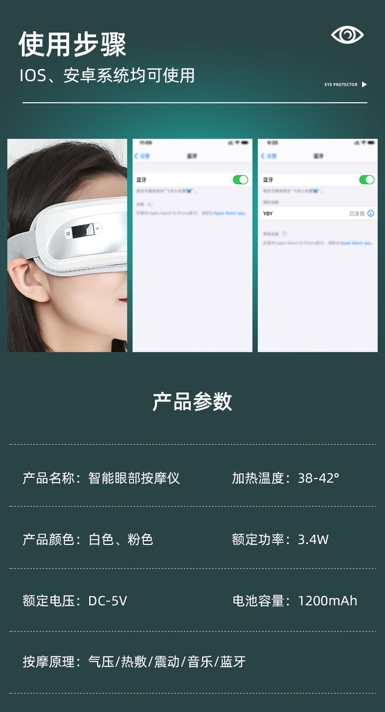 跨境新款眼部按摩仪 儿童眼睛按摩器 热敷振动蒸汽眼罩护眼仪批发详情27
