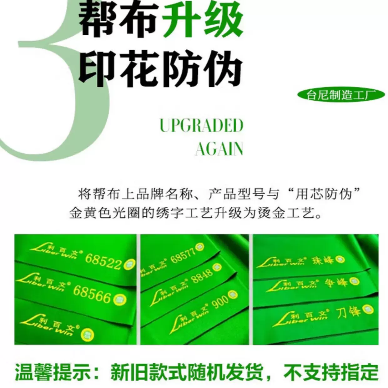 利百文台尼中式黑八台球台布双红线68522桌球台尼桌球布