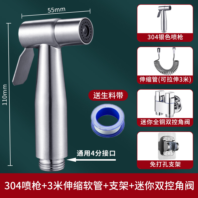 304 실버 스프레이 건 + [미니 구리 이중 제어 각도 밸브] + [펀치없는 브래킷] + 3 m 텔레스코픽 튜브