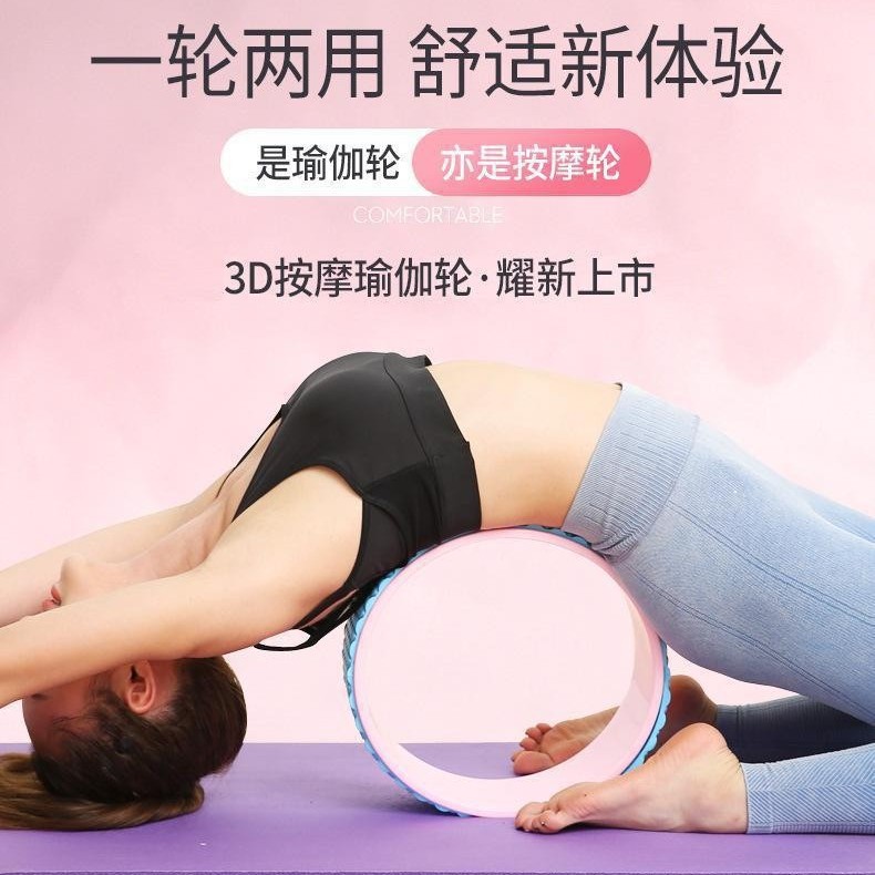 Yoga Wheel, Yoga Exercise Equipment, Complete Set of Fitness Yoga Roller Rings, Backbend Exercise, Home Pilates Circle