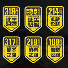 ���N�������{������܇�N��318�M�ؾ�214��·317����219�����109