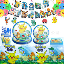 皮卡丘派对用品神奇宝贝一次性纸杯纸巾桌布纸盘儿童生日派对装饰