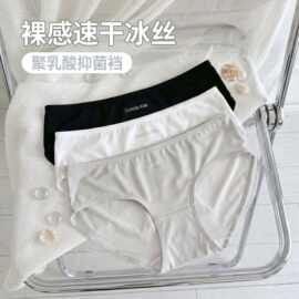 5958速干冰丝无痕女士内裤少女生夏薄款式纯欲性感不夹臀三角内裤