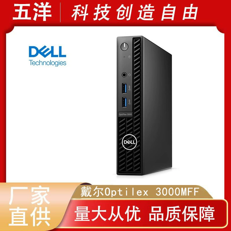 OPTIPLEX3000MFF мини малый системный блок мини-десктоп компьютер для дома и офиса HTPC одноконсольный