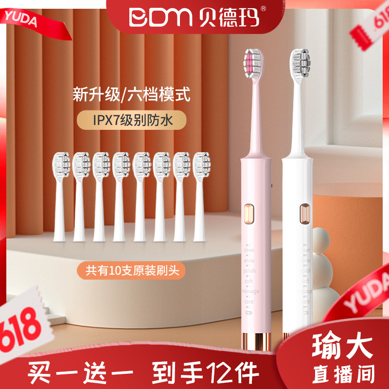 [Six-Speed Adjustment Mode] Sonic Electric Toothbrush, Two Gift Boxes, 10 Brush Heads and Others