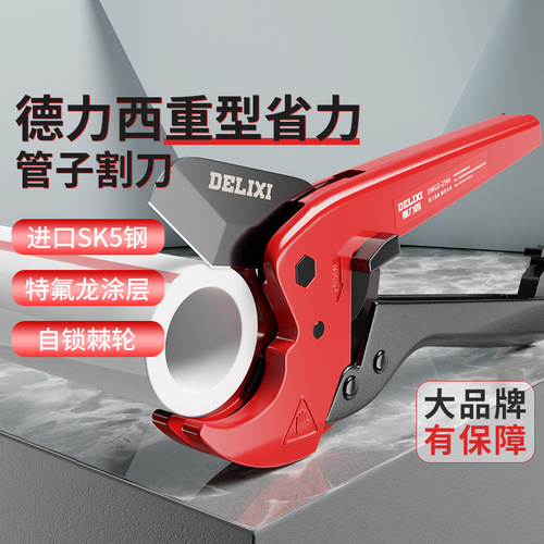 Delixi pipe cutter heavy-duty labor-saving PPR water pipe scissors PVC pipe cutter water pipe cutter wholesale
