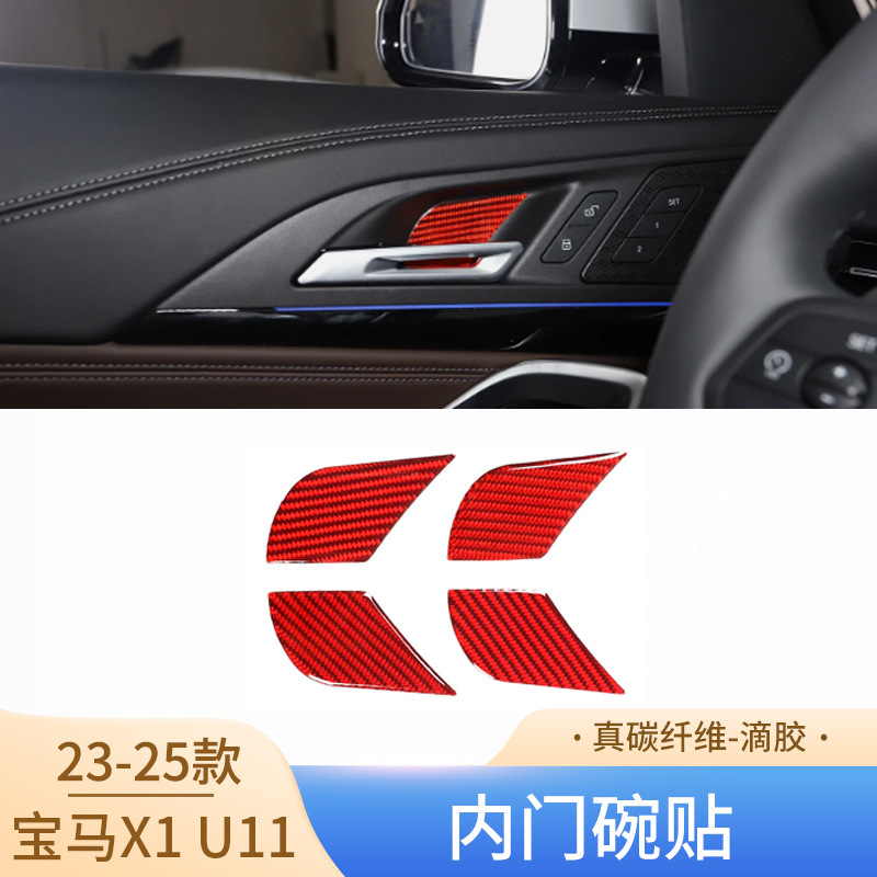 Suitable for 23-25 Models of Bmw X1 U11, Real Carbon Fiber Interior Door Bowl Stickers, Car Interior Accessories, Modification Parts Suitable for 23-25 Models of Bmw X1 U11, Real Carbon Fiber Interior Door Bowl Stickers, Car Interior Accessories, Modification Parts