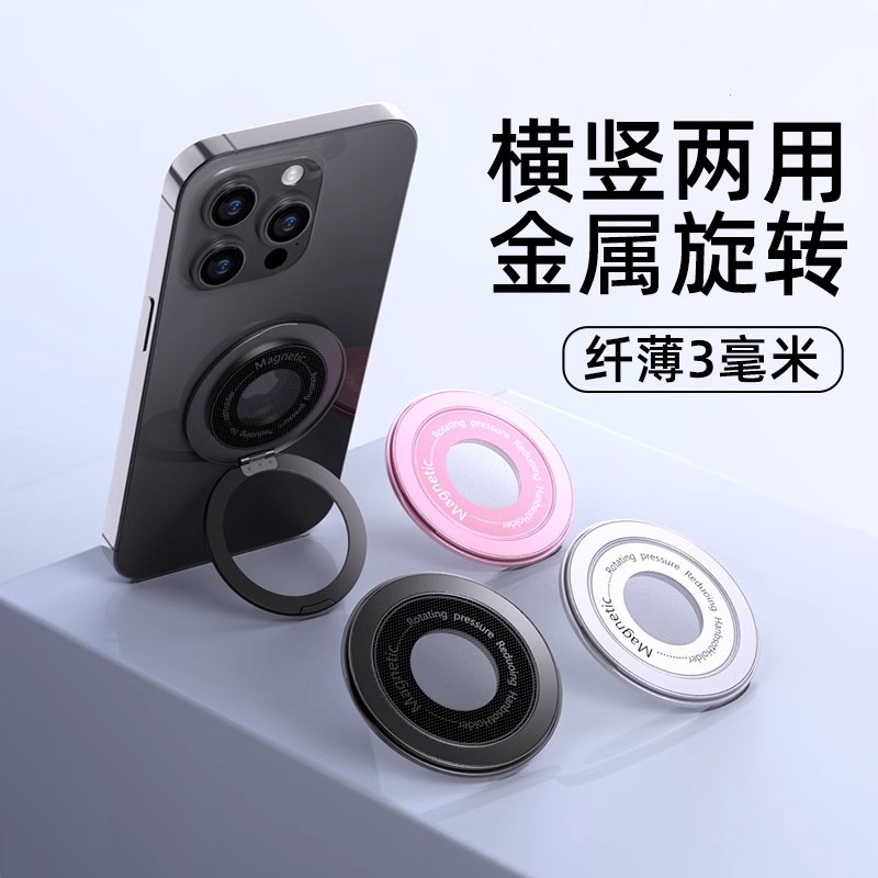 携帯電話磁気吸引スタンド指リングデスクトップ指プルリング超薄型怠け者携帯見えない多機能回転共通|undefined