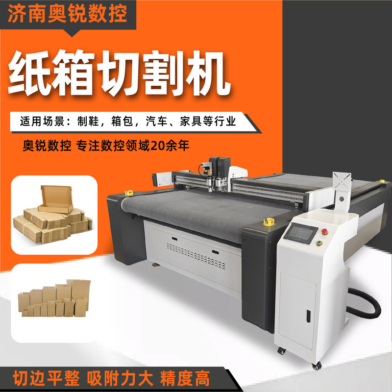 Carton packaging oscillating knife cutting machine, corrugated paper cat scratch board fully automatic laser CNC oscillating knife cutting machine Carton packaging oscillating knife cutting machine, corrugated paper cat scratch board fully automatic laser CNC oscillating knife cutting machine