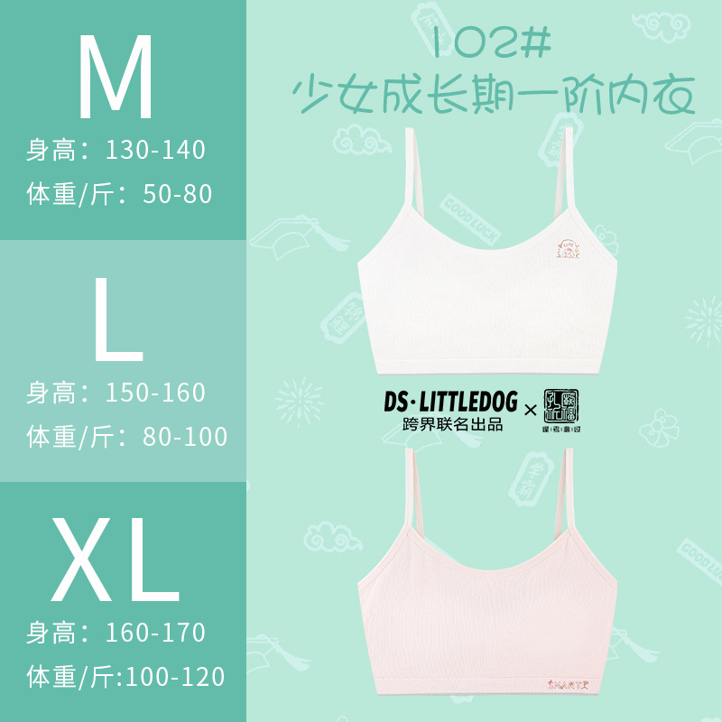 102 #   작은 흰색 개 루루이(얇은 멜빵)