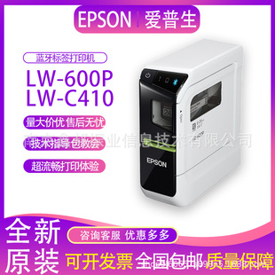 EPSON Epson LW-C410 Cable Label Printer Fixed Asset Management Waterproof Sticker Portable Handheld