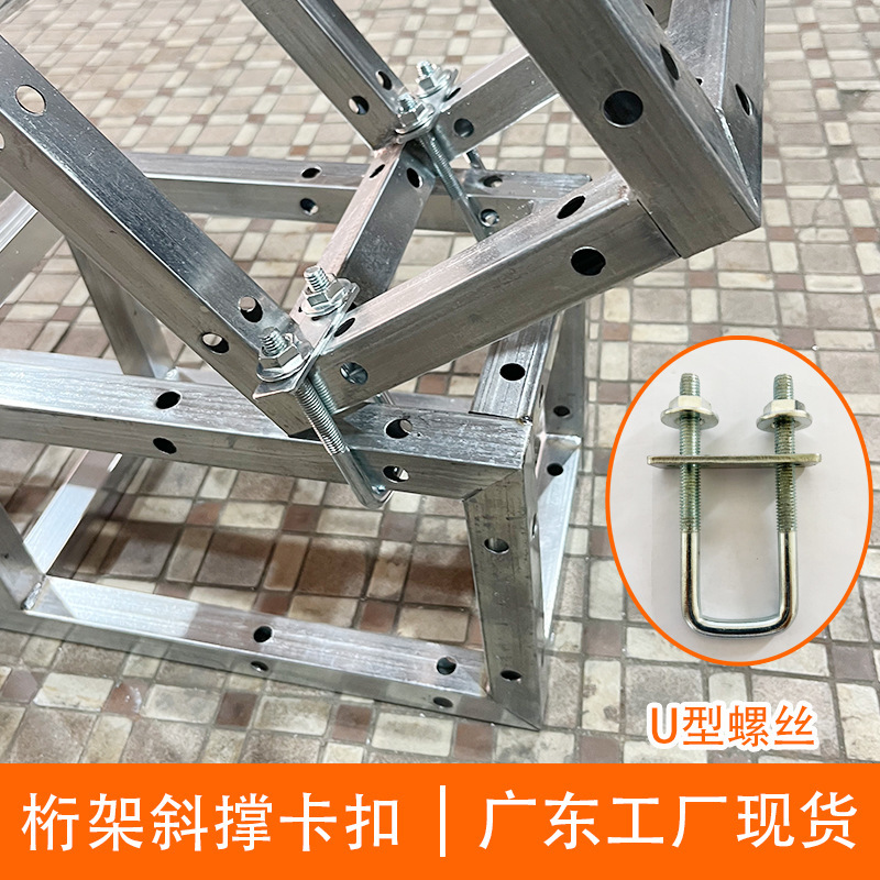 Truss Inclined Brace Special Screw Background Frame Support Snap Angle U-Bolt Square Pipe Line Frame Inclined Foot Fastener