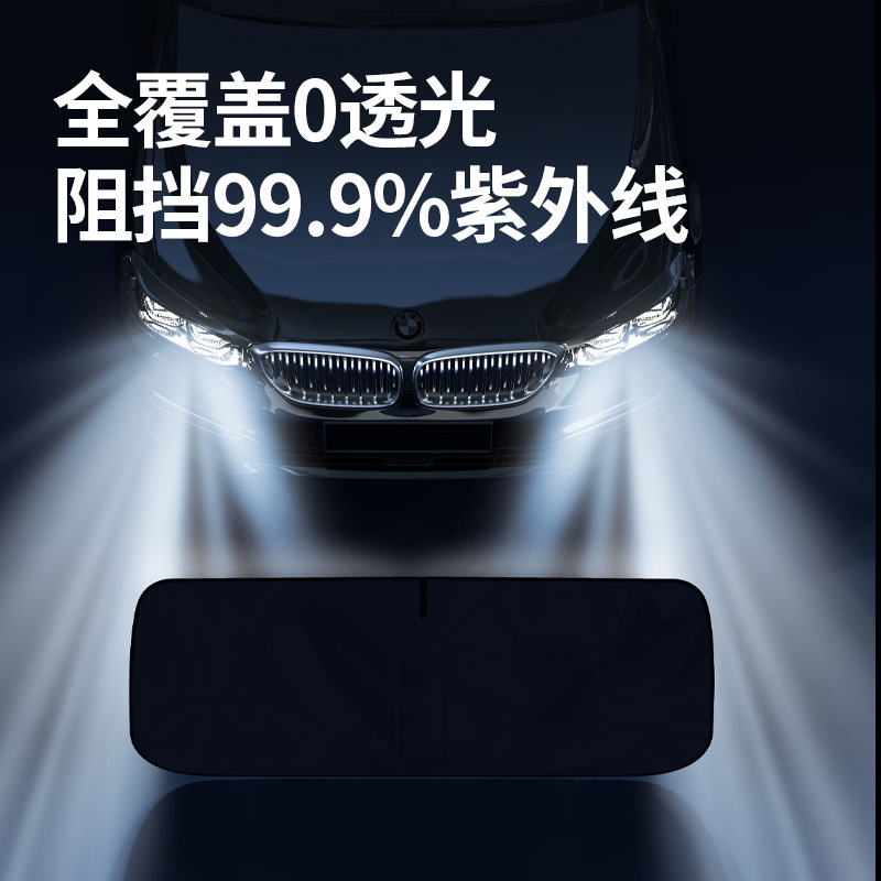 車のレーザーの日よけ車の日焼け止めの断熱のフロントガラスの日よけカバーのプライバシーのカーテンのレーザーの日よけ|undefined
