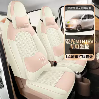 Hongguang miniev Seat Cover Macaron – Modelə uyğun (Original) oturacaq örtükləri