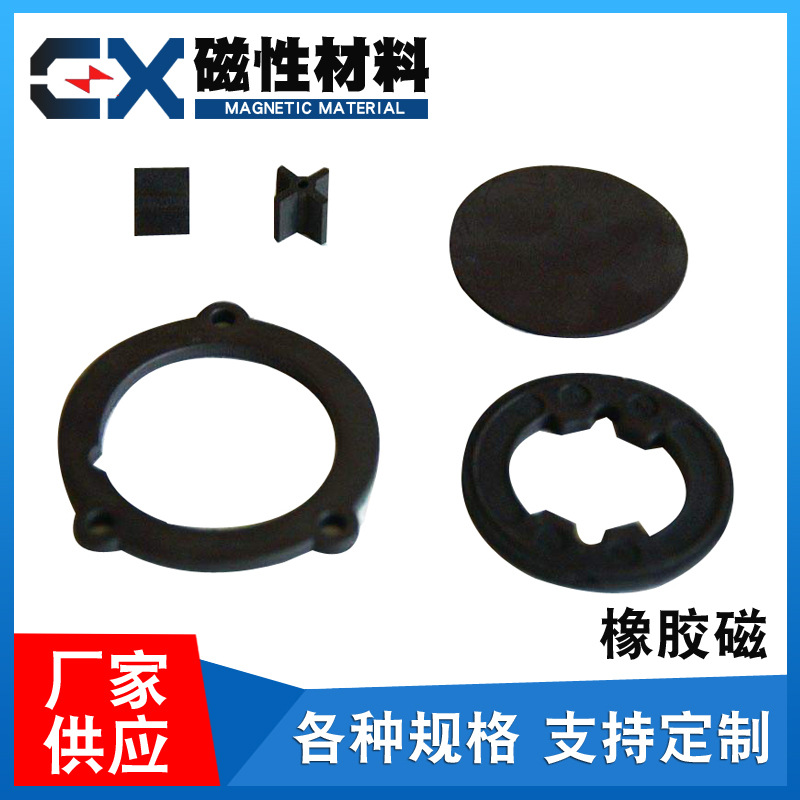 厂家批发自粘磁条门帘纱窗贴片橡胶磁背胶吸铁石任意裁剪