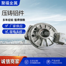 供应压铸铝件精密铸铁壳体铸铝外壳压铸铝件机械设备压铸件
