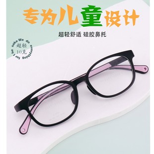 Tr90 Comfortable Square Frame Silicone Nose Pads for Kidsren, Teenagers and Students Glasses Frames Ultra-Light Multi-Color Wholesale