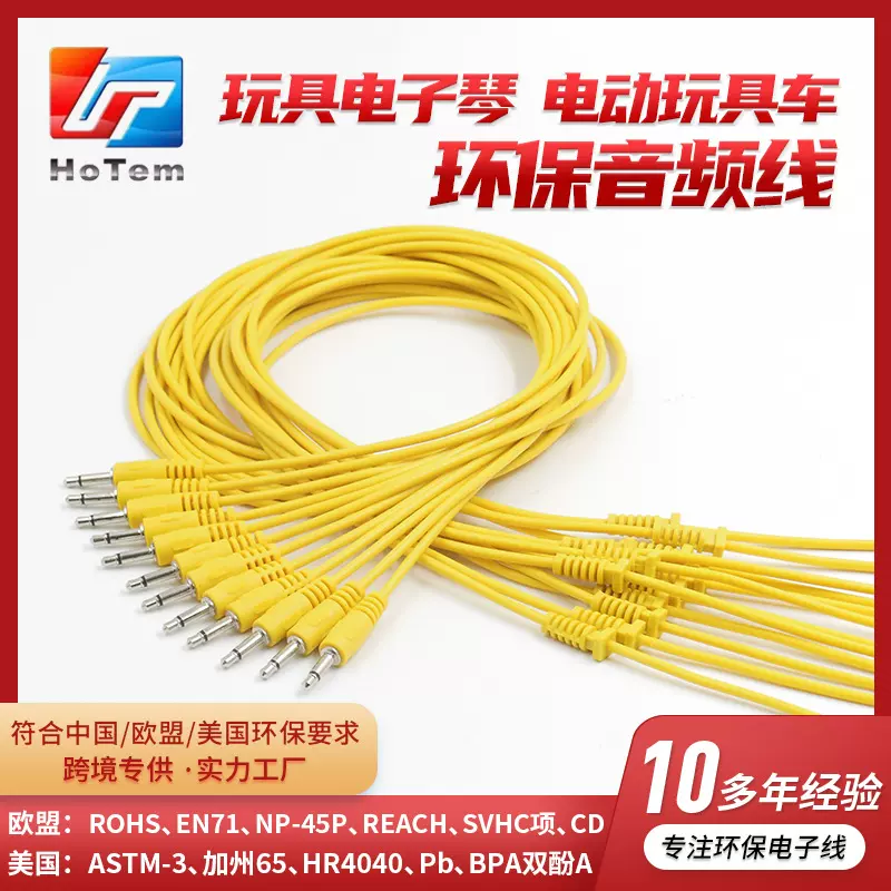 环保音频线双头双声道3.5音叉线玩具车电子琴话筒音频连接线单头