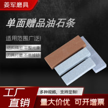 随身携带单面磨刀石金刚砂油石条原石抛光油石磨刀石赠品油石条