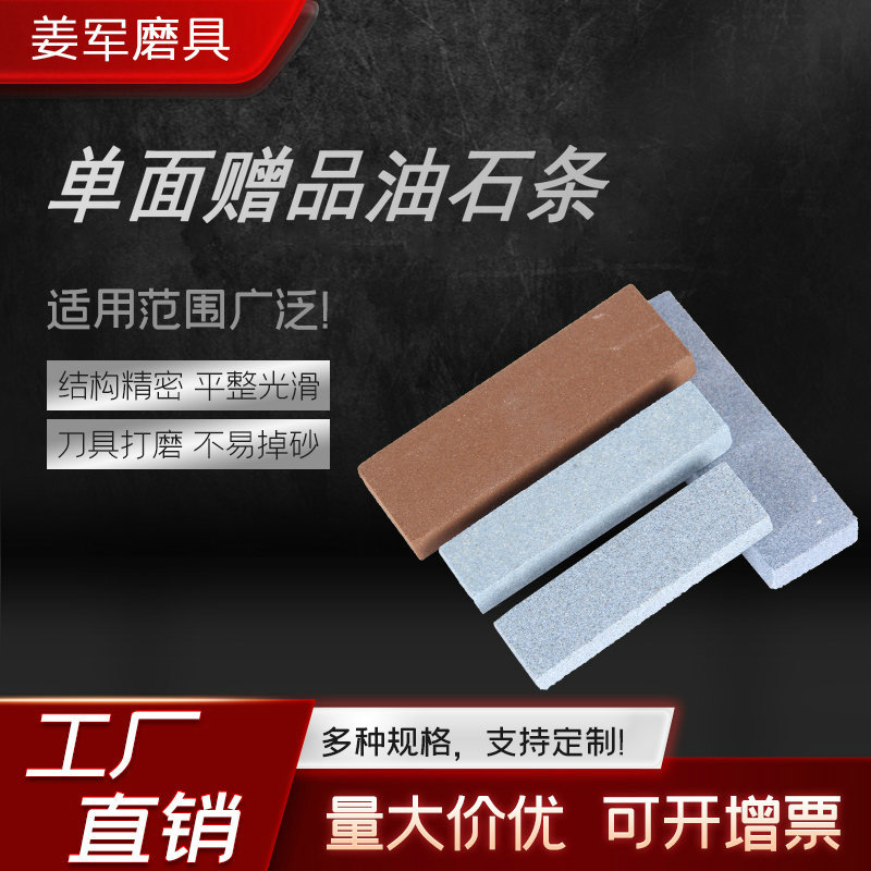 随身携带单面磨刀石金刚砂油石条原石抛光油石磨刀石赠品油石条