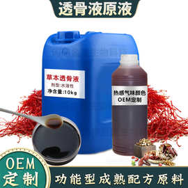 追风透骨液原液批发商用跌打药酒红花油发热活络油疼痛液贴牌定制