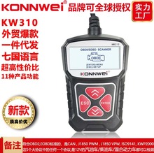 新款七语言KONNWEI KW310 V310 V309 MS309汽车故障读码卡扫描仪