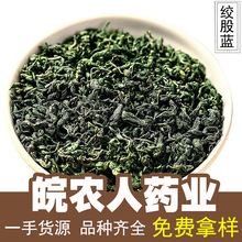 绞股蓝500g平利绞股蓝胶股蓝茶叶七叶绞股蓝中药材大全代发批发