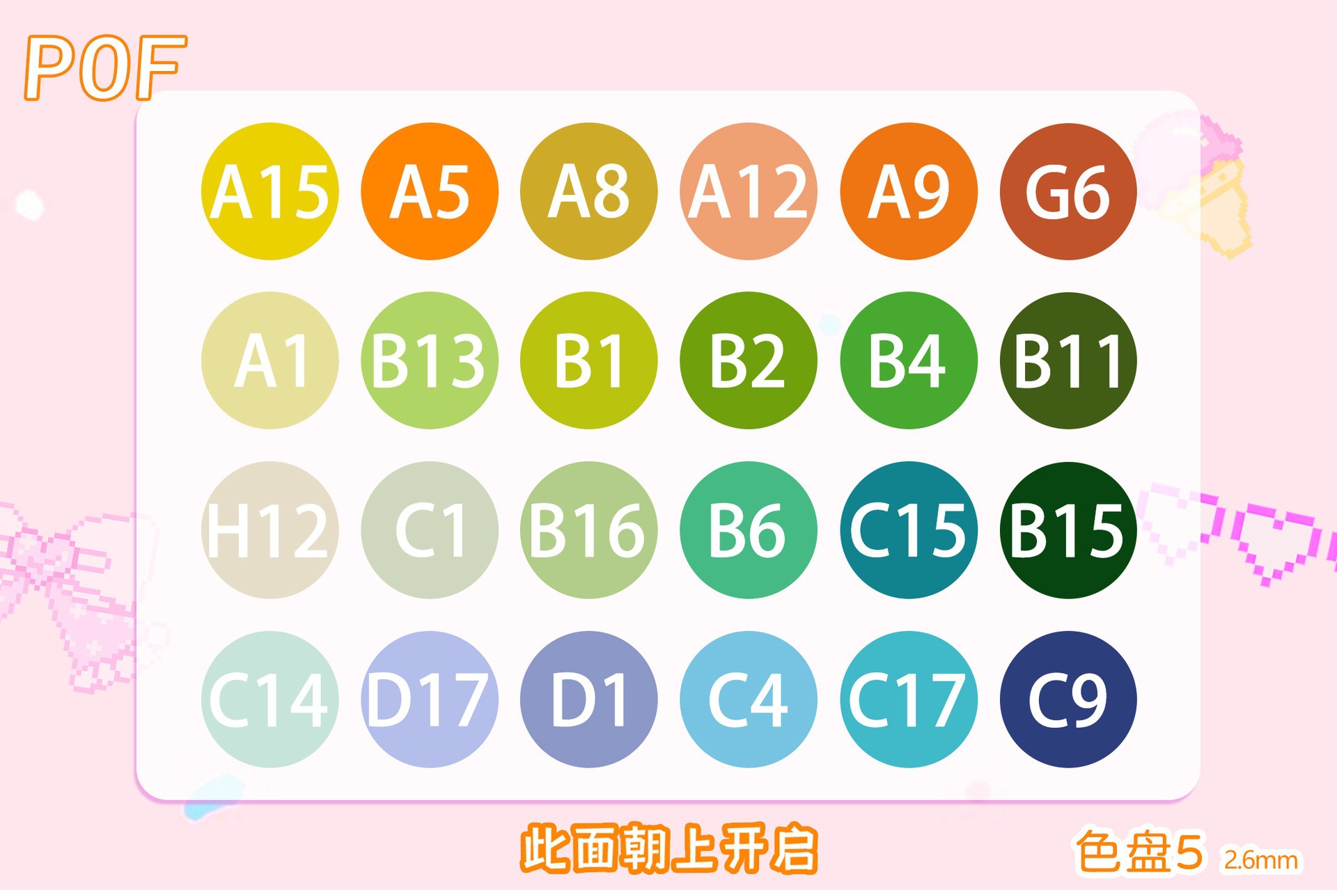 sku5_5号24色补充包【每色1000粒_袋】共24袋