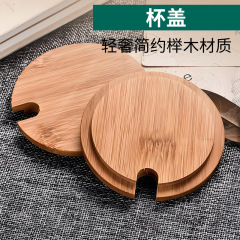 無垢材蓋マグカップ木製カップ蓋水カップティーカップ竹蓋ガラスカップラウンド竹蓋