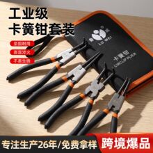 跨境卡簧钳4件套7寸卡黄钳子套装内外两用工业级开口扩张卡弹簧钳
