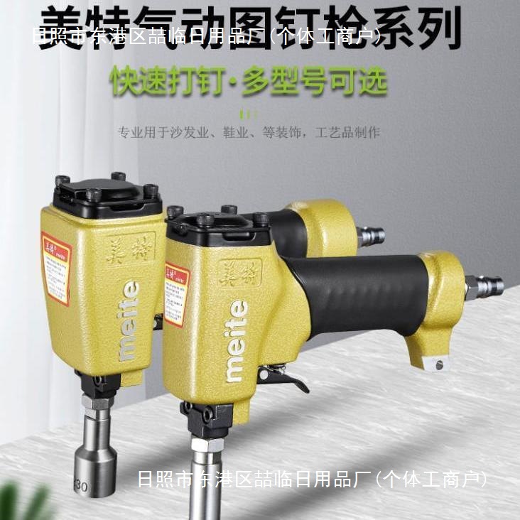 图钉枪1080气钉枪1170气动铜钉枪泡钉枪沙发装饰射钉抢其它通直销