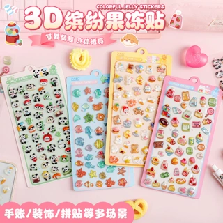 悦真文创贴纸3D缤纷果冻贴画 跨境浮雕贴纸儿童贴纸diy3D立体贴纸