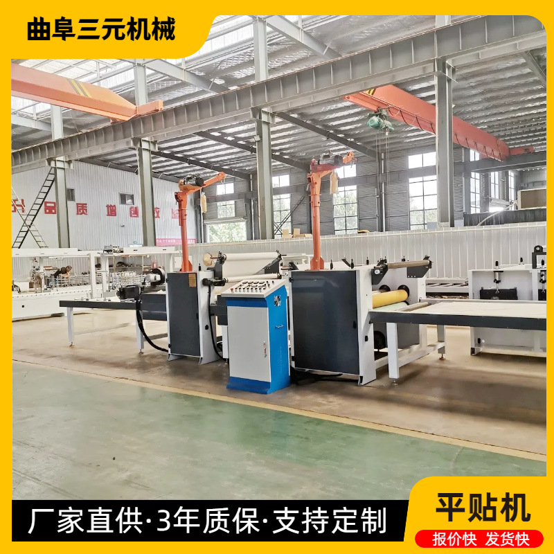 山东装饰板PVC贴面机 刨花板贴纸机,pet膜高光膜金属拉丝膜平贴机