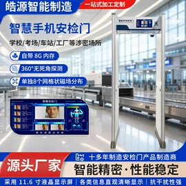 安检门;出入口机;安检探测器