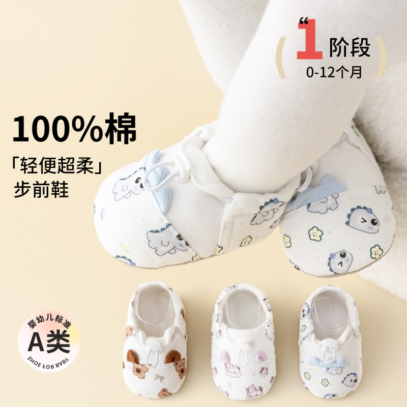 婴儿鞋100%纯棉秋冬男女宝宝鞋学步鞋室内防掉软底可爱卡通步前鞋|undefined