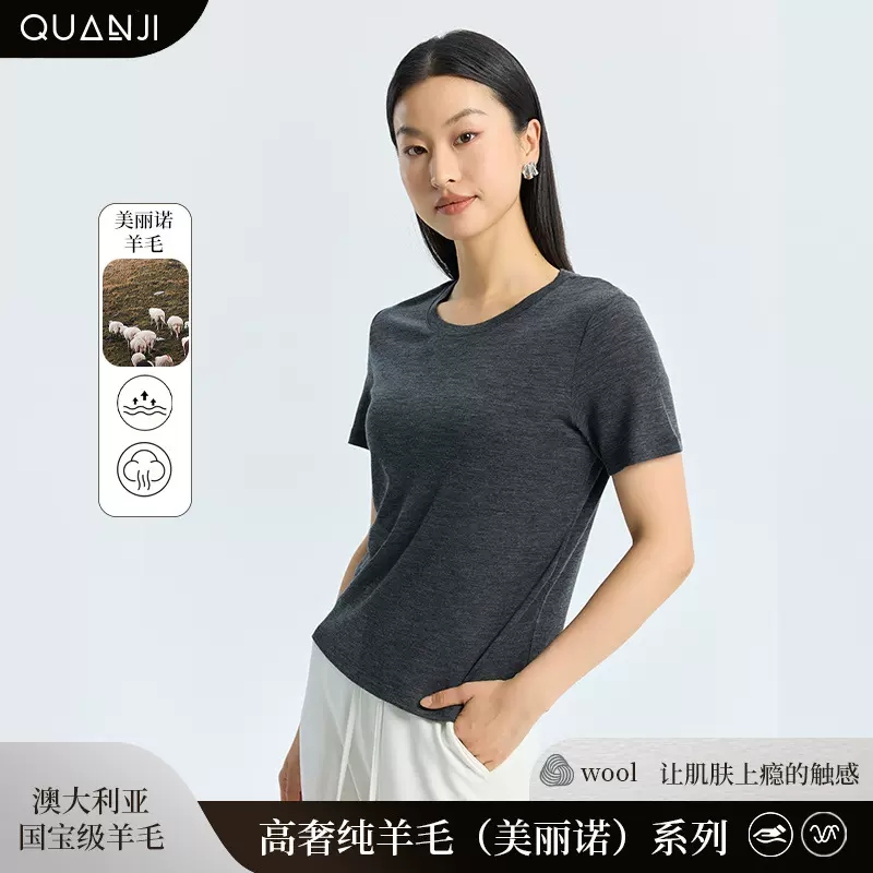 女款短袖t恤纯羊毛夏季新款羊毛宽松柔软细腻舒适可机洗圆领短袖