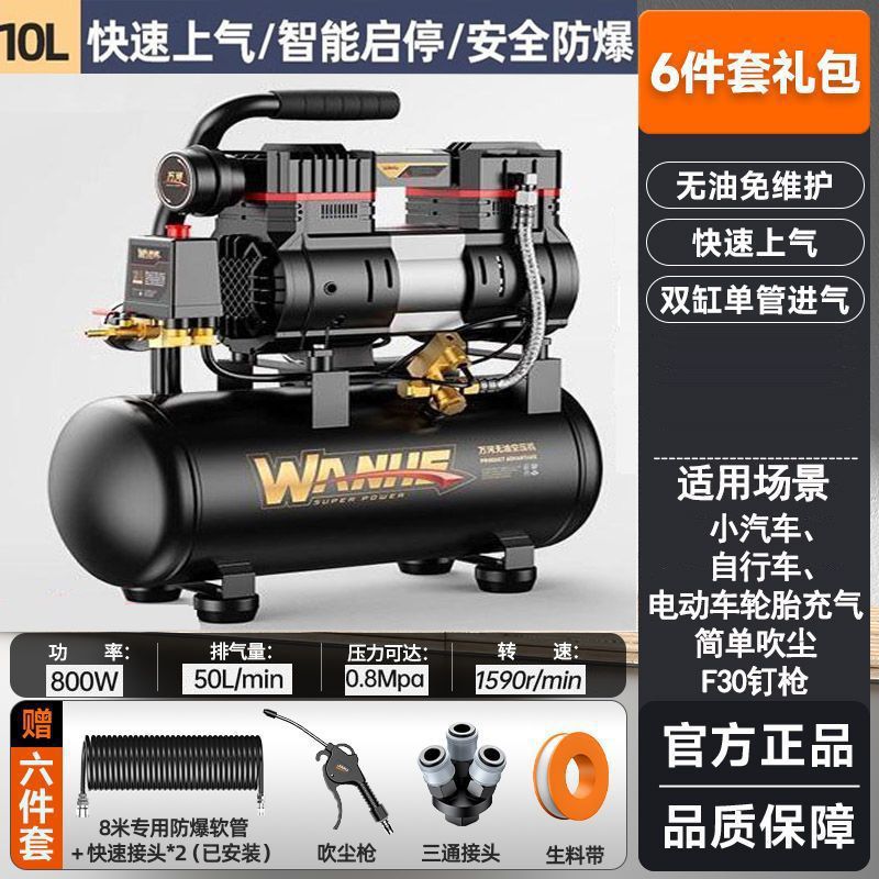 800W-10L [구리 코어 무음] 선물 팩