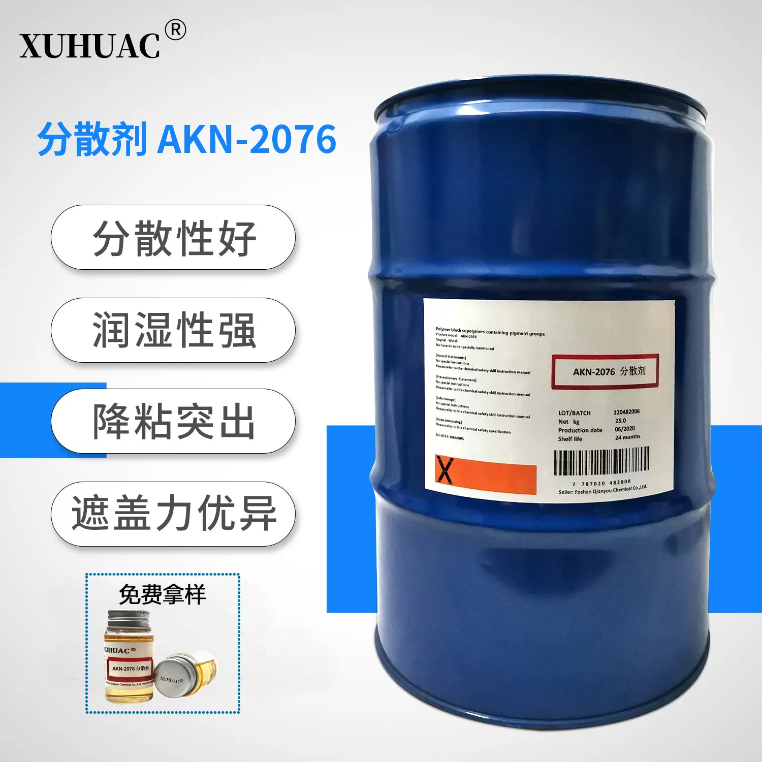 炭黑分散剂 水性有机颜料色浆润湿分散剂 高光泽防絮凝展色性好